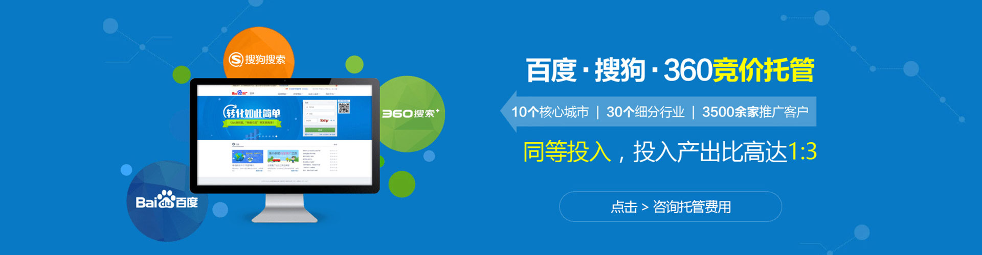 罗甸百度竞价广告